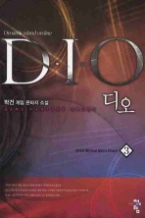 디오 DIO 3
